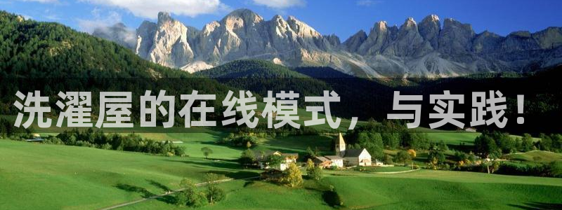 里番动漫风车：洗濯屋的在线模式，与实践！